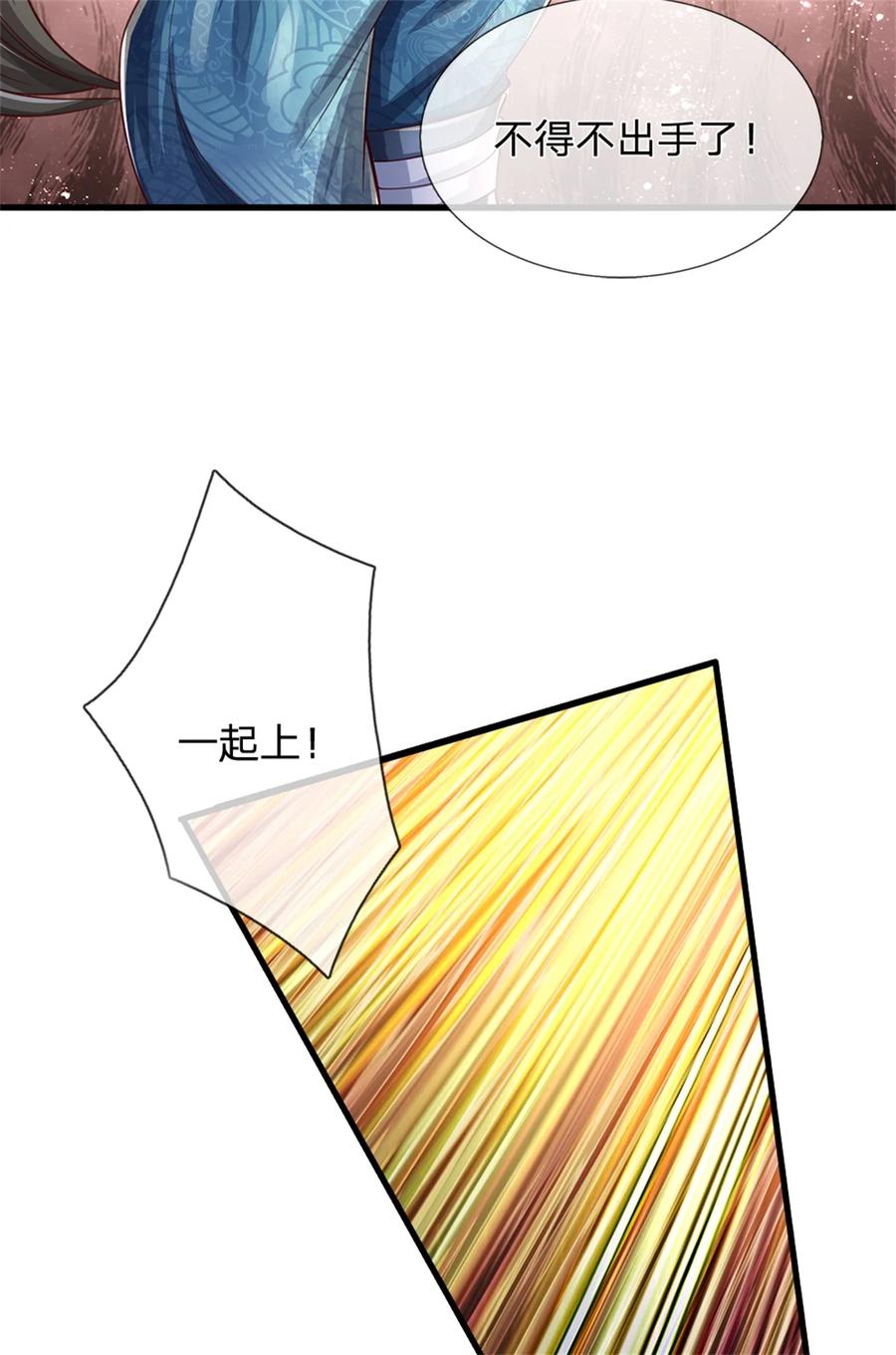 我可以修改万物时间线 第59话 大逆不道，联合出手 第28页