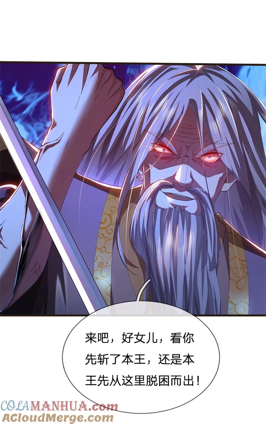 我可以修改万物时间线 第59话 大逆不道，联合出手 第19页