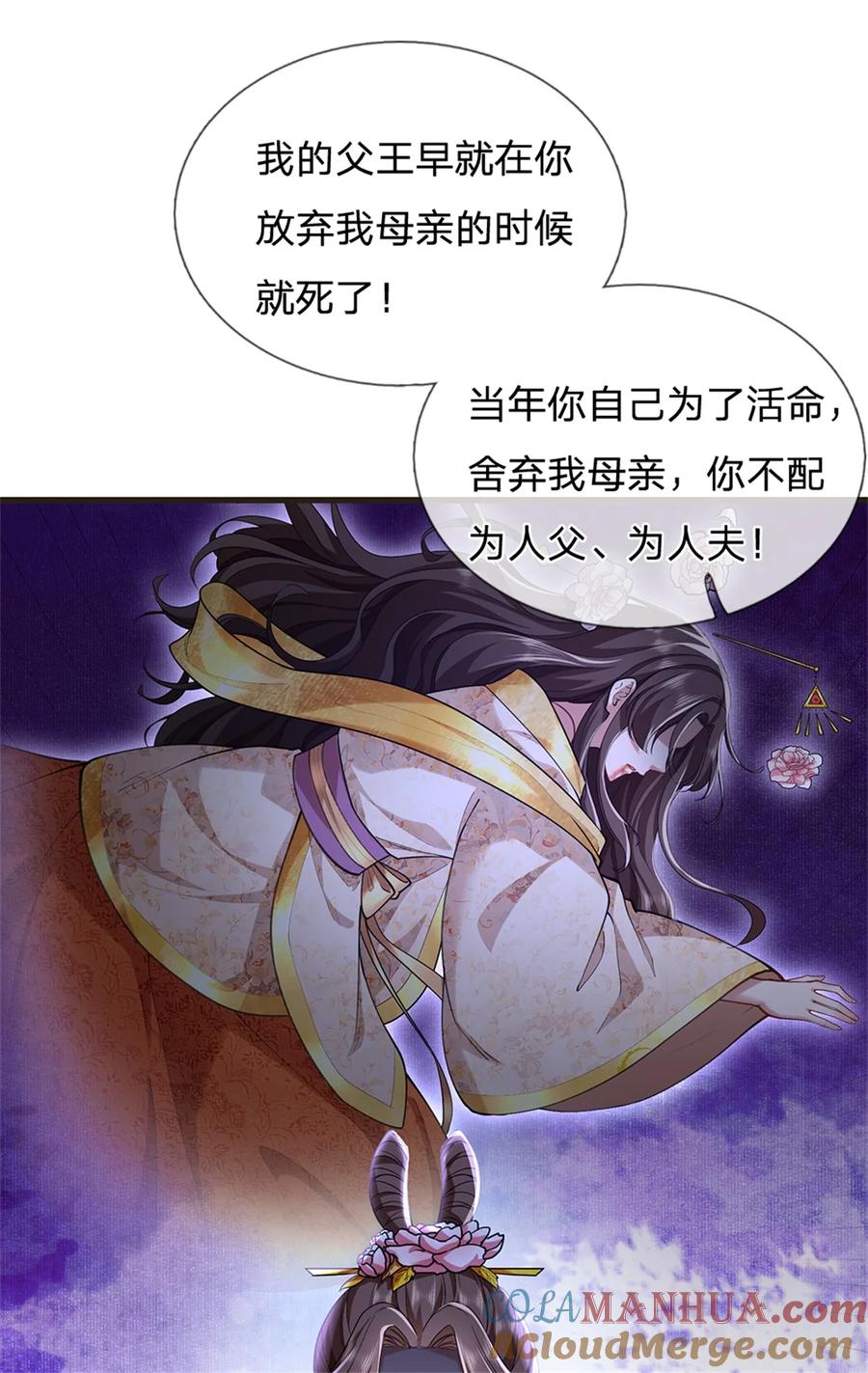 我可以修改万物时间线 第59话 大逆不道，联合出手 第7页