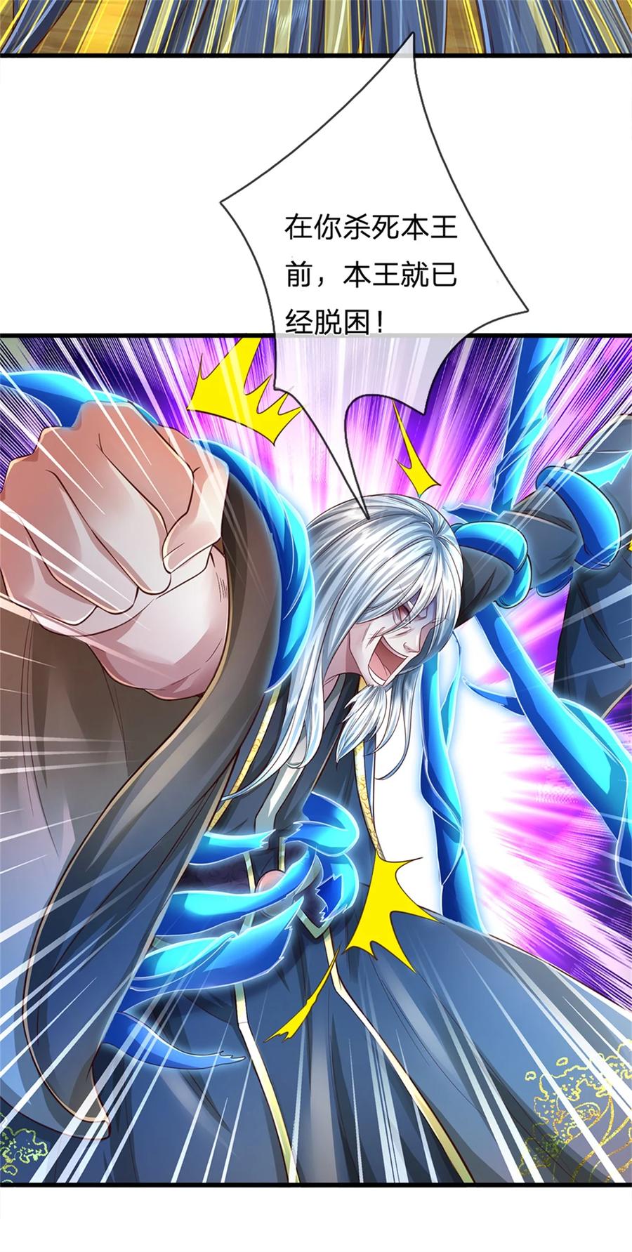 我可以修改万物时间线 第59话 大逆不道，联合出手 第22页