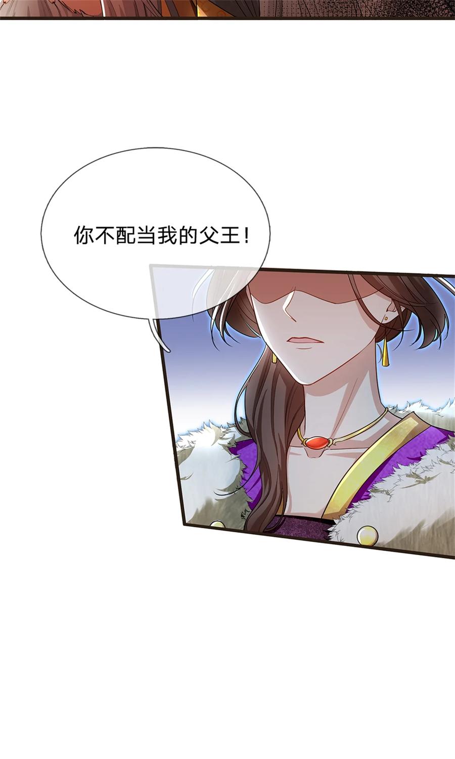 我可以修改万物时间线 第59话 大逆不道，联合出手 第6页