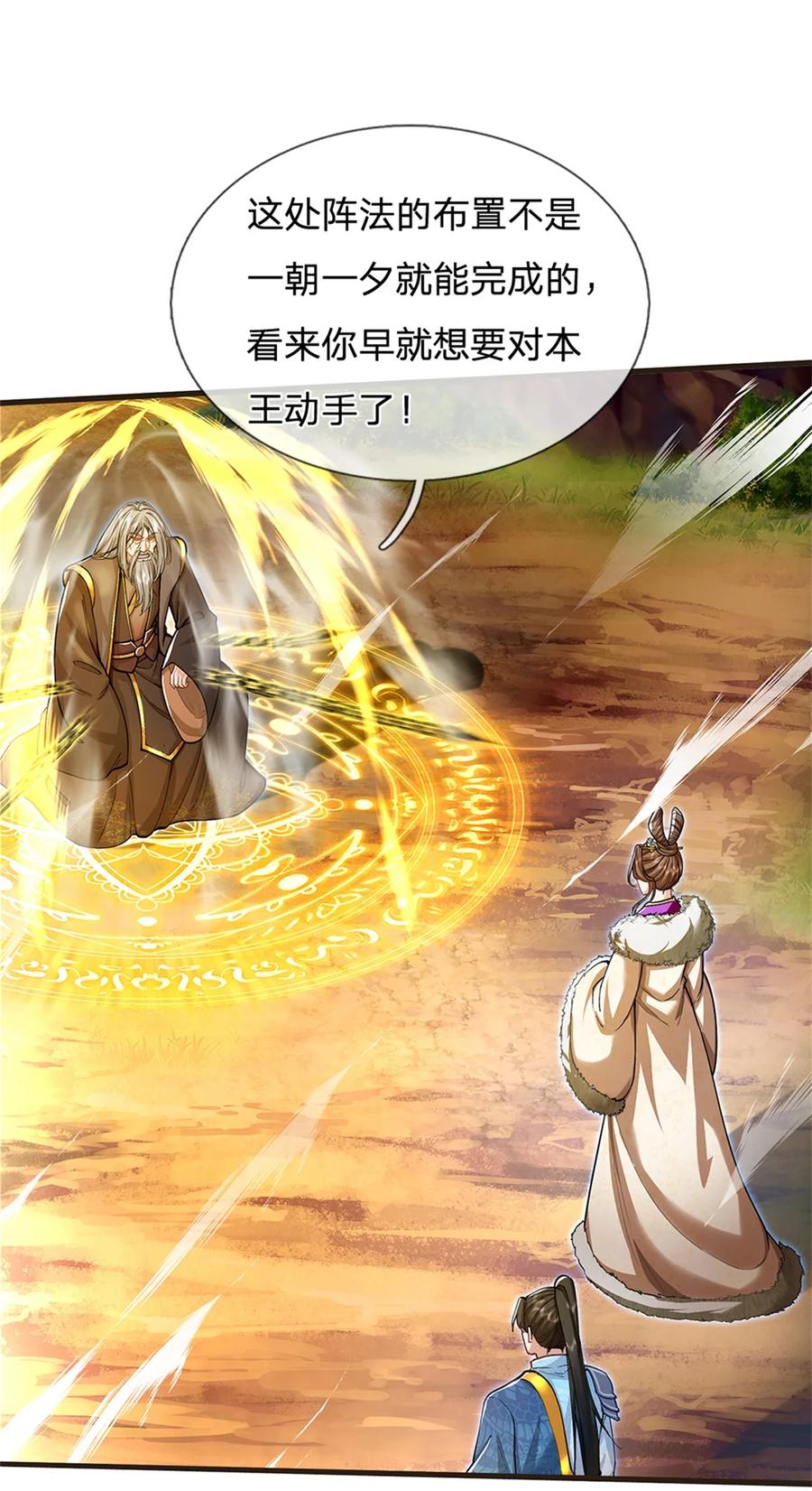 我可以修改万物时间线 第59话 大逆不道，联合出手 第2页