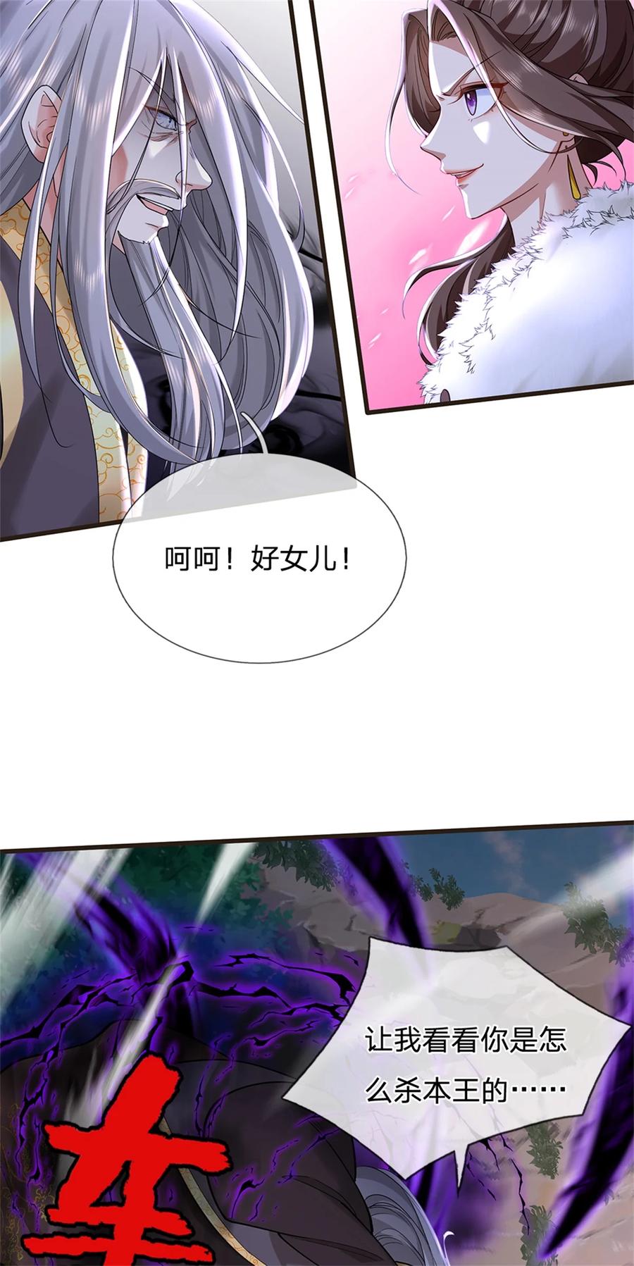 我可以修改万物时间线 第59话 大逆不道，联合出手 第10页