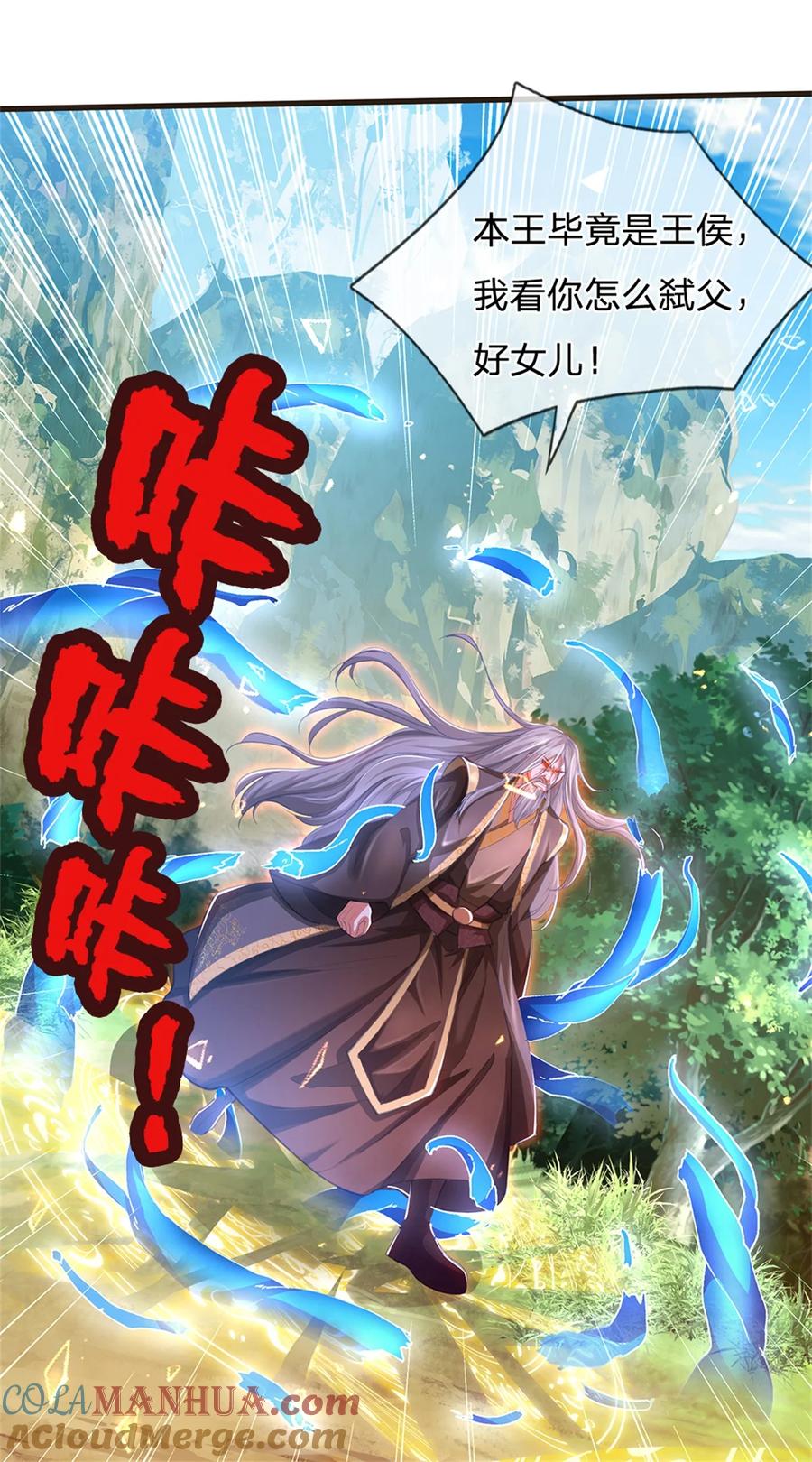 我可以修改万物时间线 第59话 大逆不道，联合出手 第15页