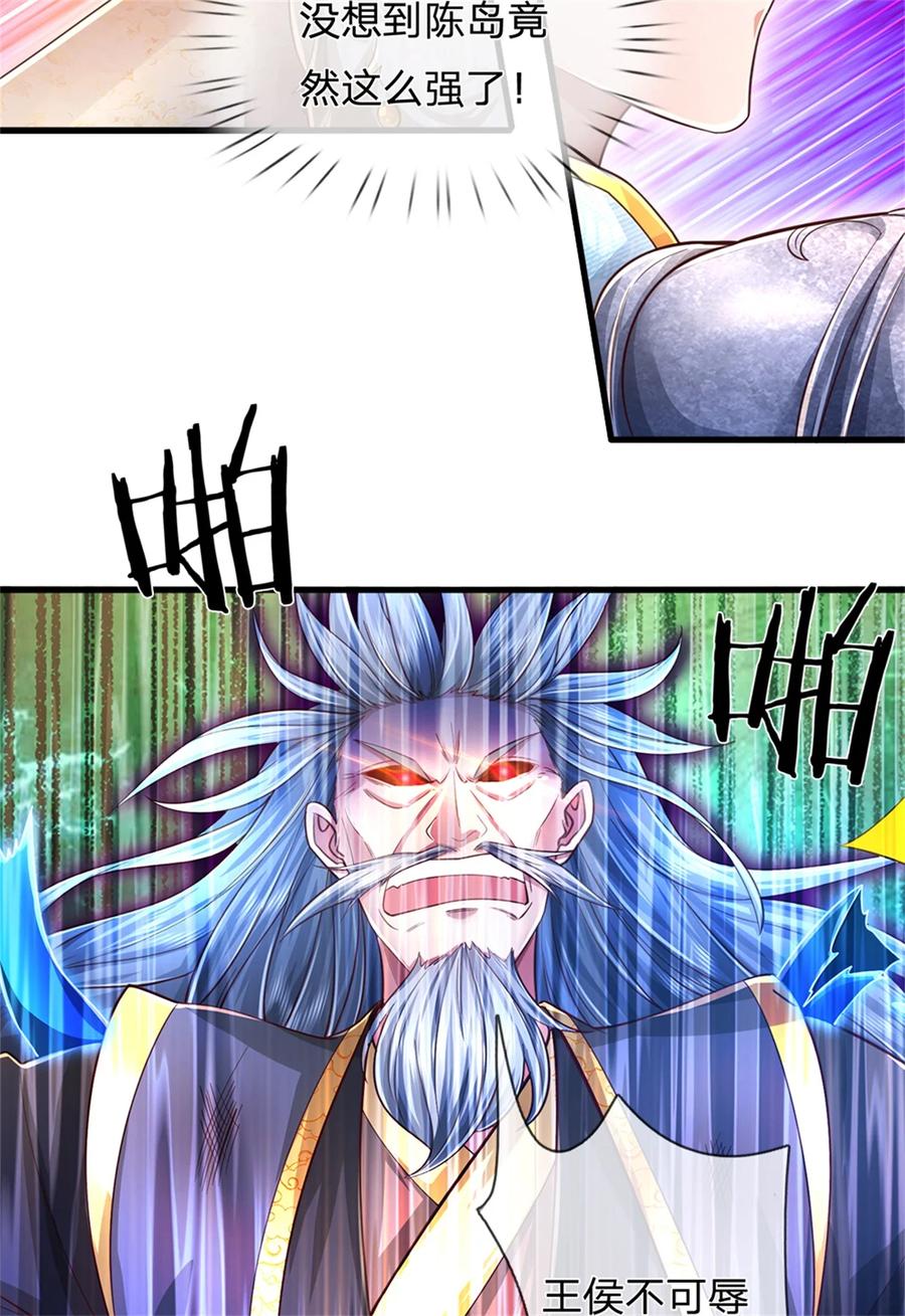我可以修改万物时间线 第59话 大逆不道，联合出手 第32页