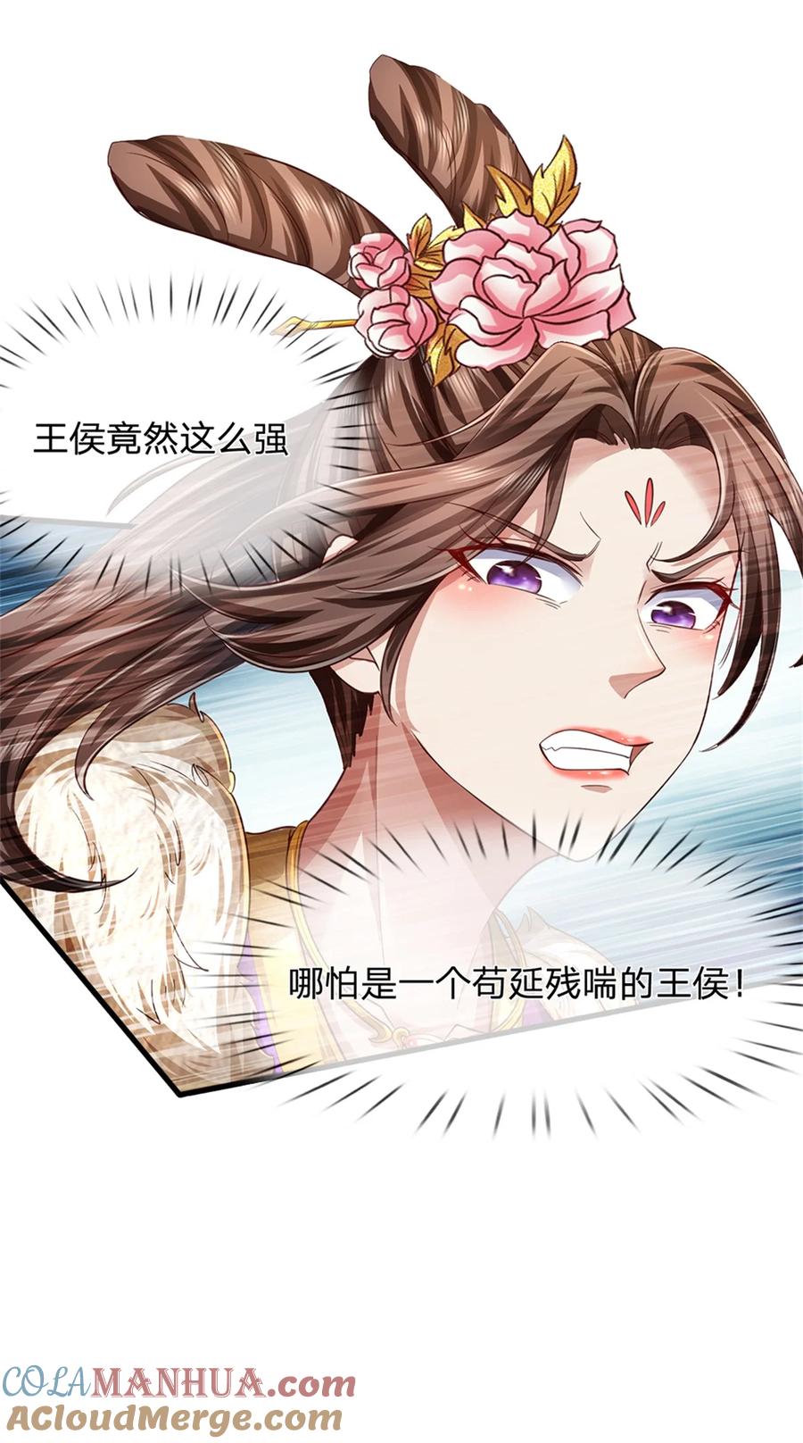 我可以修改万物时间线 第59话 大逆不道，联合出手 第25页