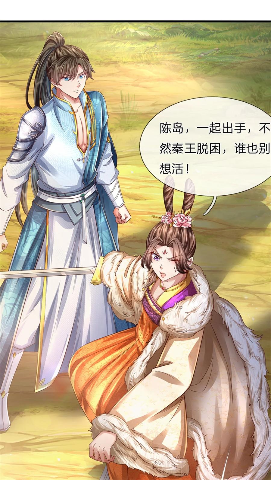 我可以修改万物时间线 第59话 大逆不道，联合出手 第26页