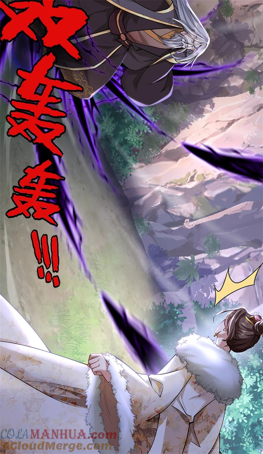 我可以修改万物时间线 第59话 大逆不道，联合出手 第11页