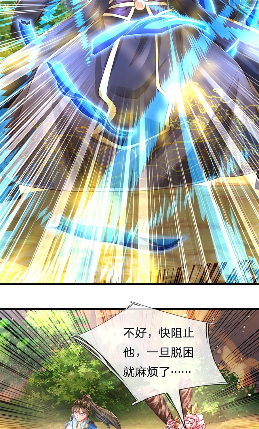 我可以修改万物时间线 第59话 大逆不道，联合出手 第34页