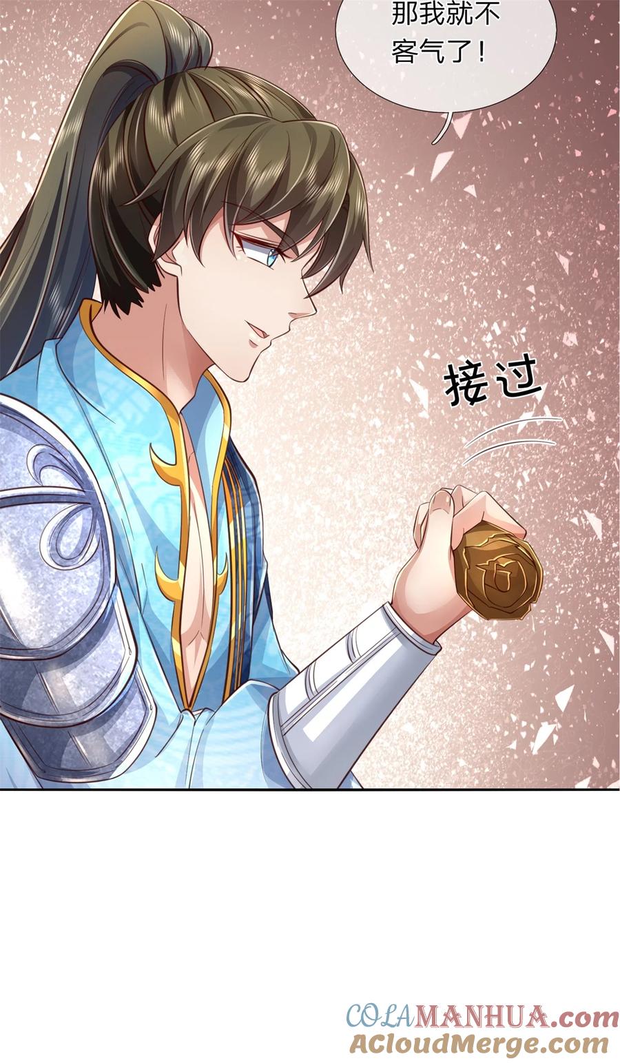我可以修改万物时间线 第60话 除掉秦王，神秘残卷 第25页