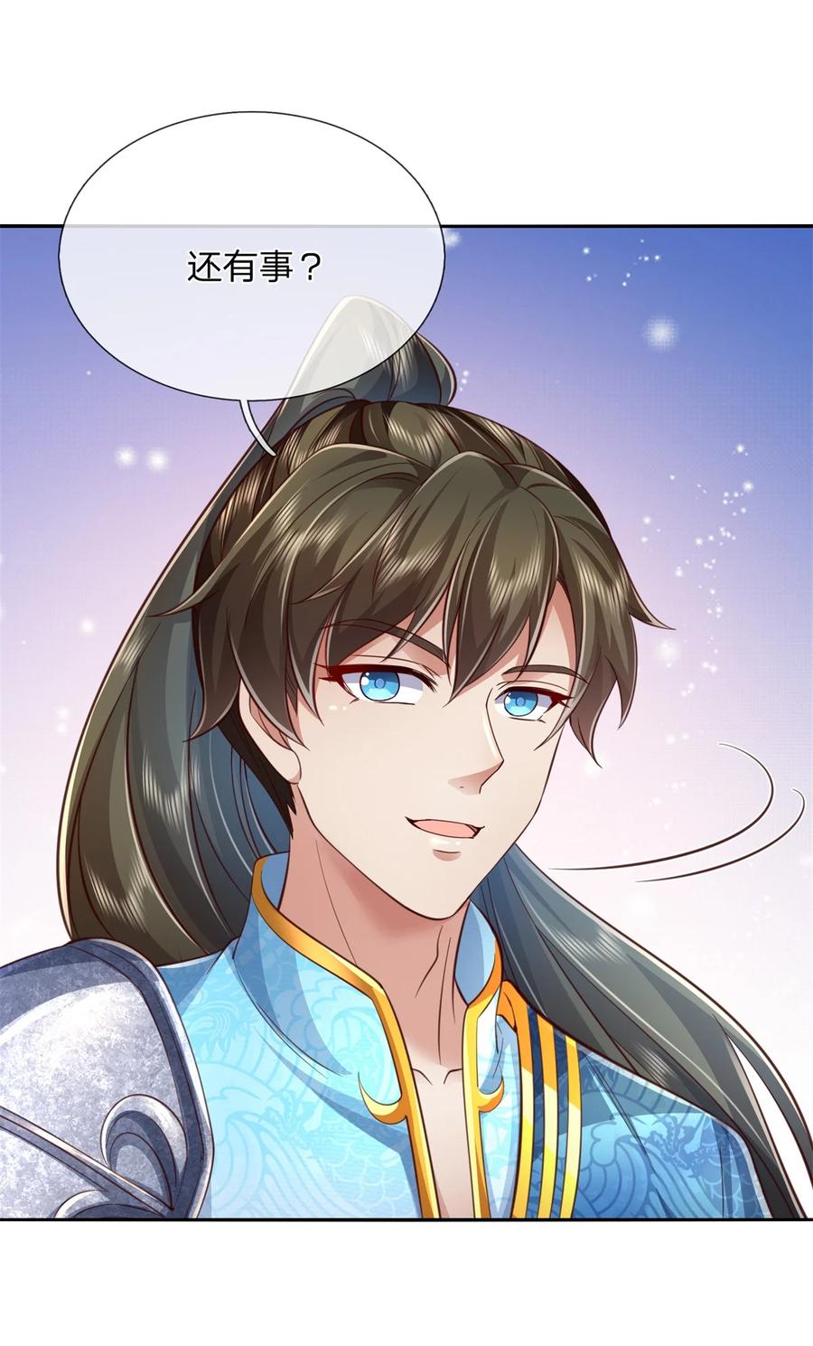 我可以修改万物时间线 第60话 除掉秦王，神秘残卷 第30页