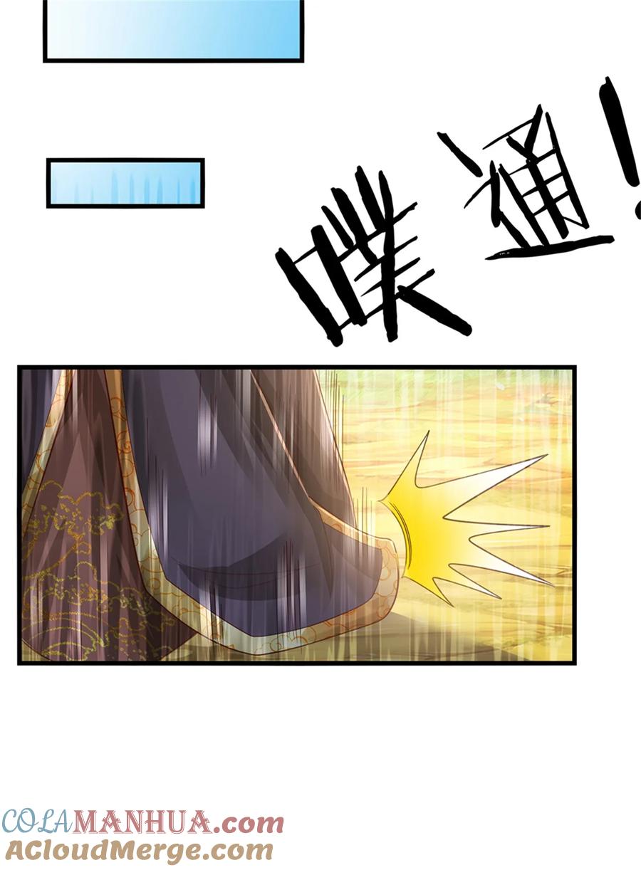 我可以修改万物时间线 第60话 除掉秦王，神秘残卷 第13页