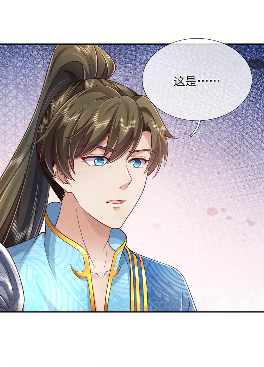 我可以修改万物时间线 第60话 除掉秦王，神秘残卷 第18页