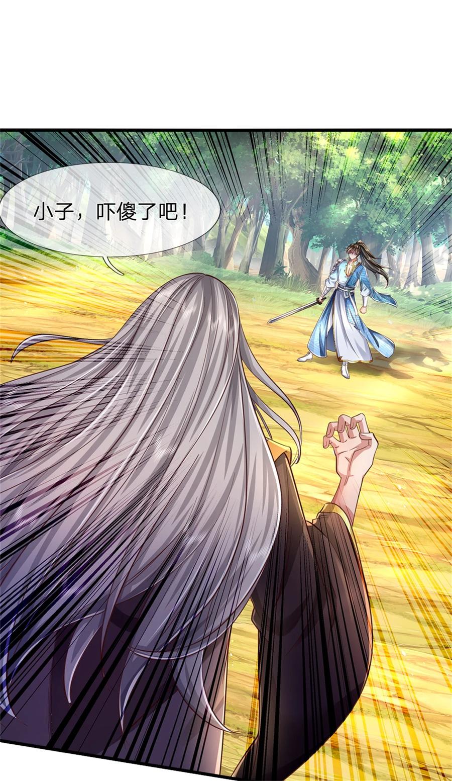 我可以修改万物时间线 第60话 除掉秦王，神秘残卷 第2页