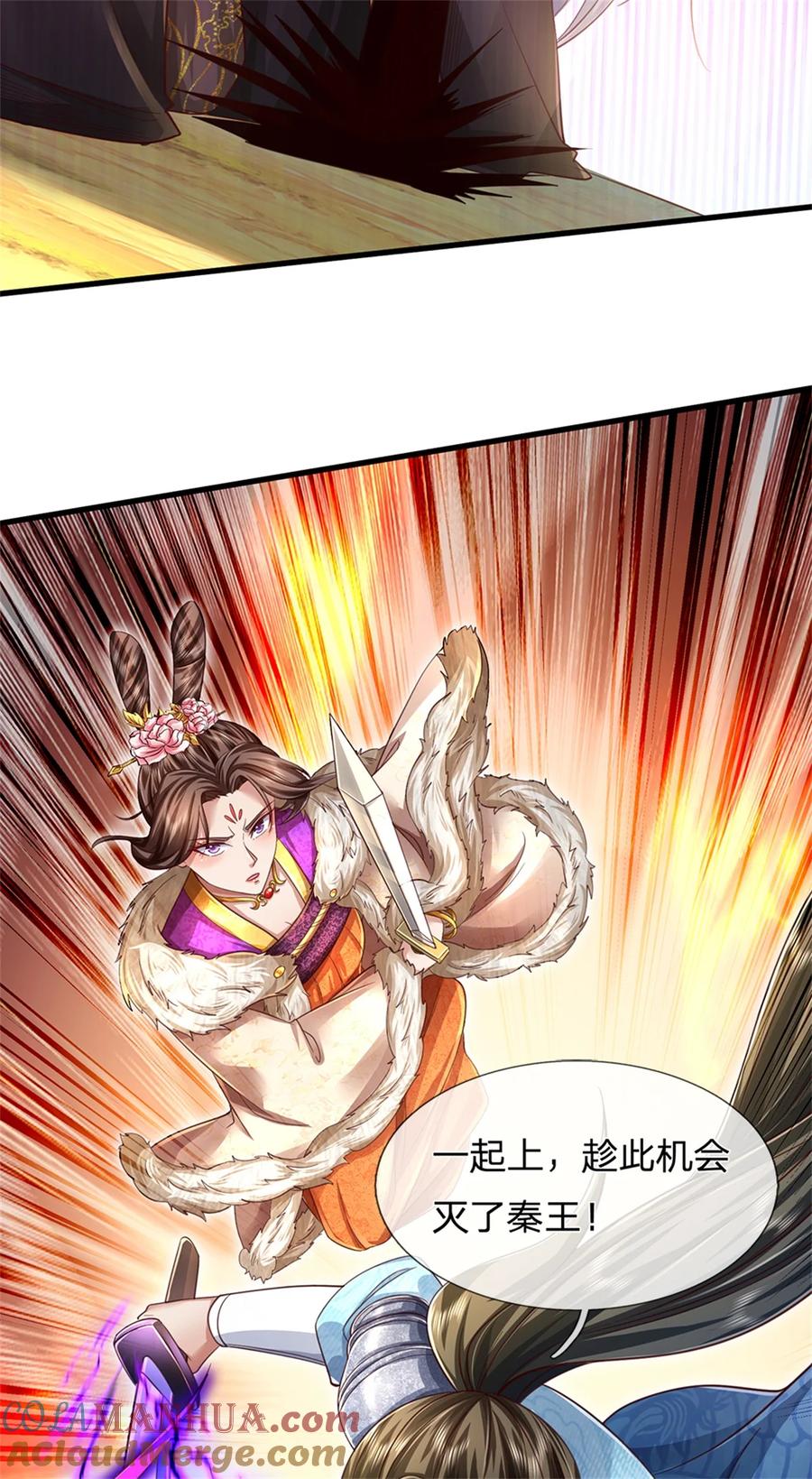 我可以修改万物时间线 第60话 除掉秦王，神秘残卷 第11页