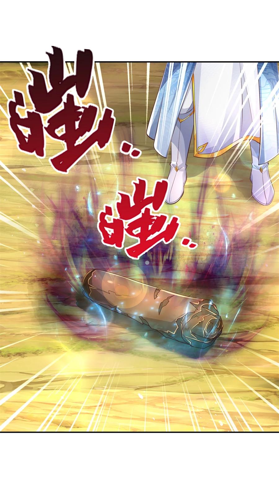 我可以修改万物时间线 第60话 除掉秦王，神秘残卷 第20页