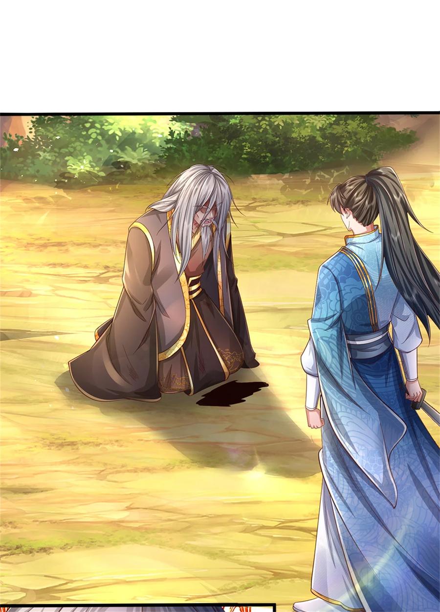我可以修改万物时间线 第60话 除掉秦王，神秘残卷 第14页