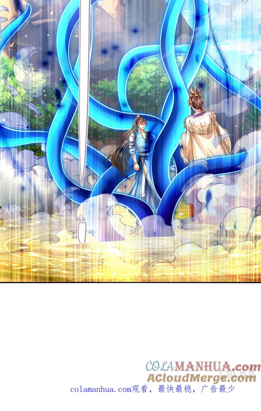 我可以修改万物时间线 第60话 除掉秦王，神秘残卷 第33页