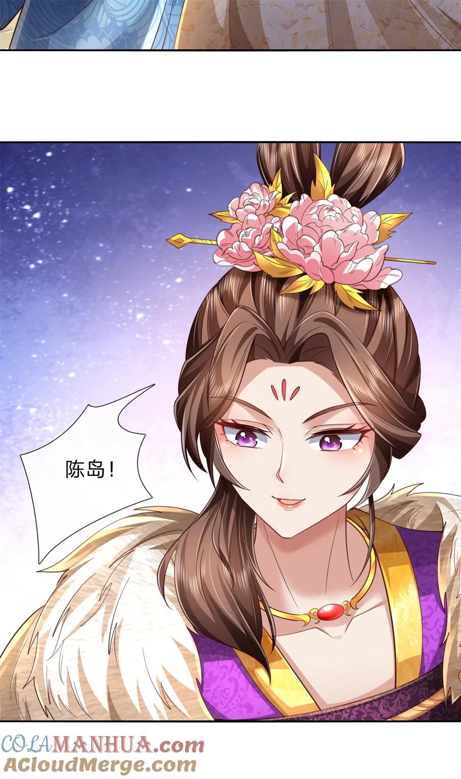 我可以修改万物时间线 第60话 除掉秦王，神秘残卷 第29页