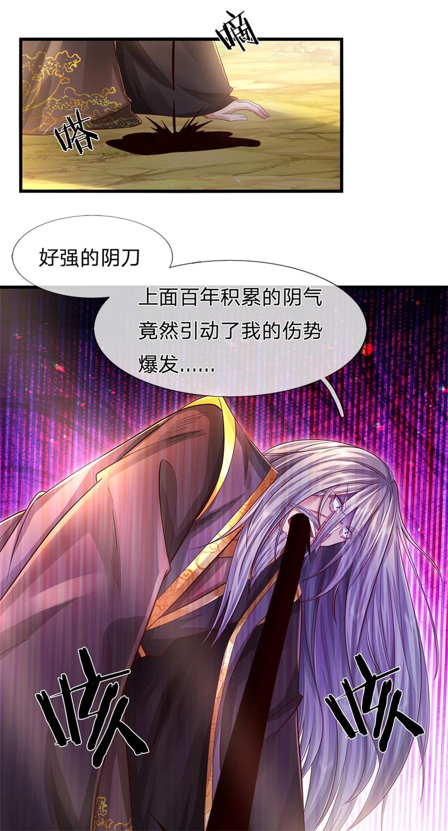 我可以修改万物时间线 第60话 除掉秦王，神秘残卷 第10页