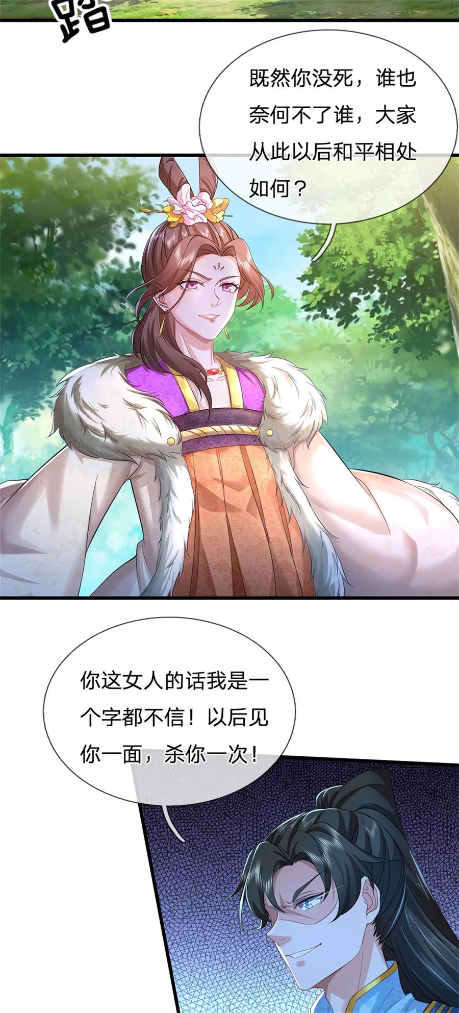 我可以修改万物时间线 第61话 反戈相向，真正王侯 第28页