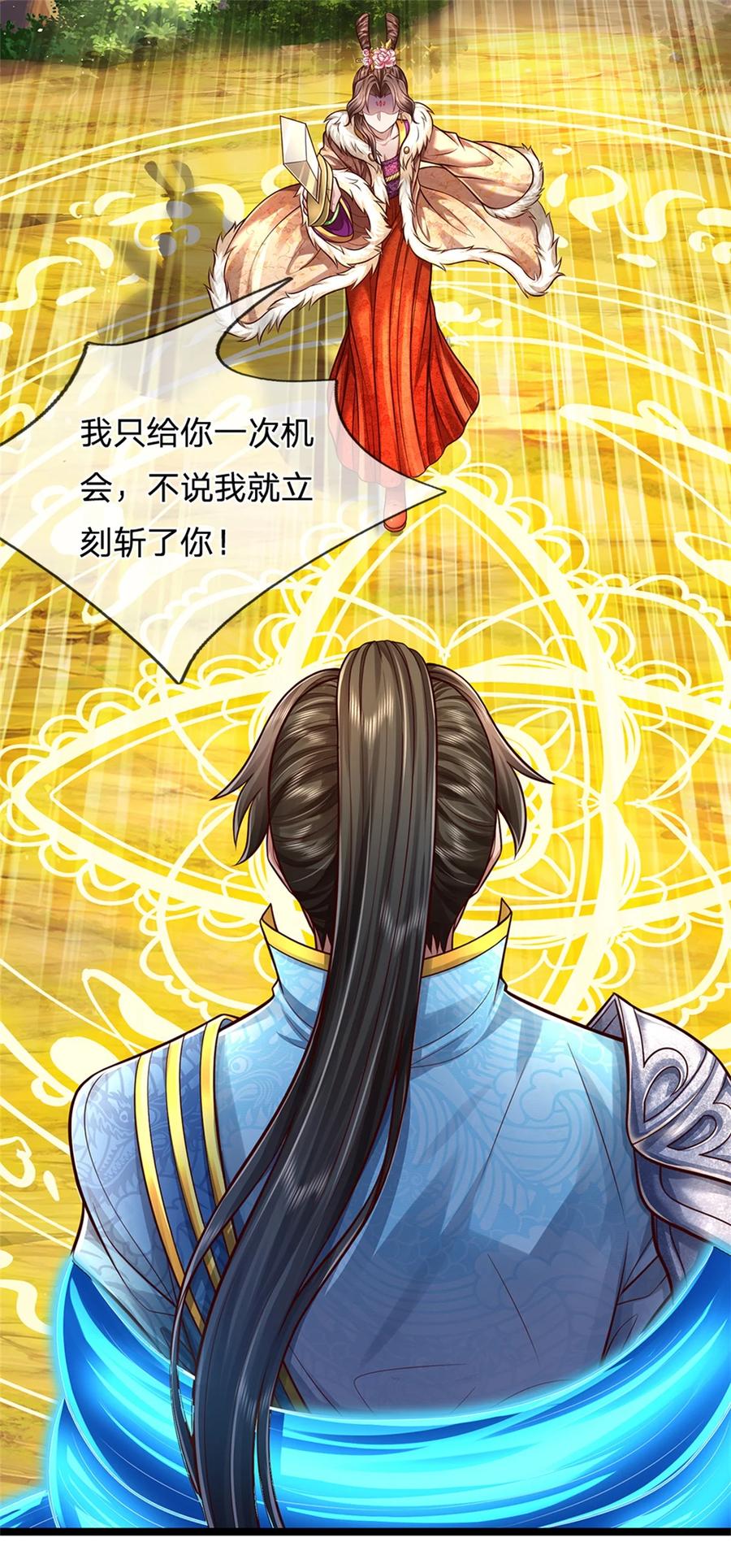 我可以修改万物时间线 第61话 反戈相向，真正王侯 第10页