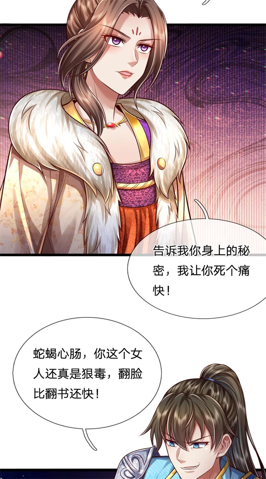 我可以修改万物时间线 第61话 反戈相向，真正王侯 第4页