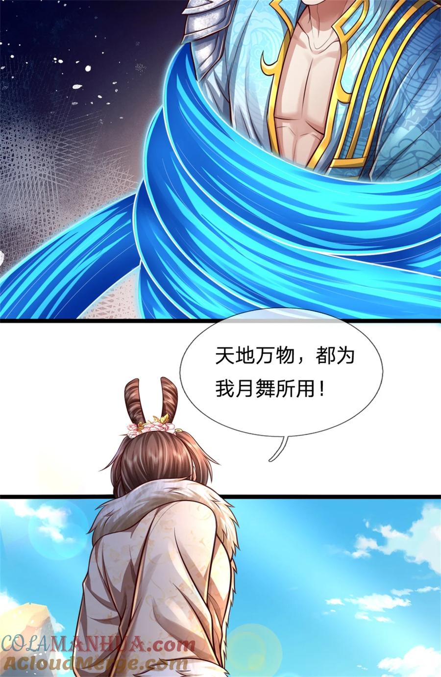 我可以修改万物时间线 第61话 反戈相向，真正王侯 第5页
