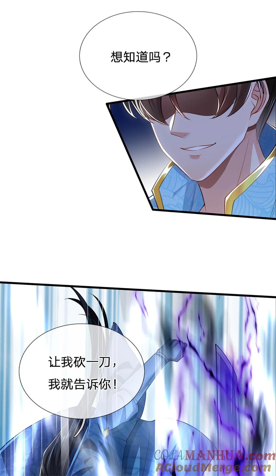 我可以修改万物时间线 第61话 反戈相向，真正王侯 第25页