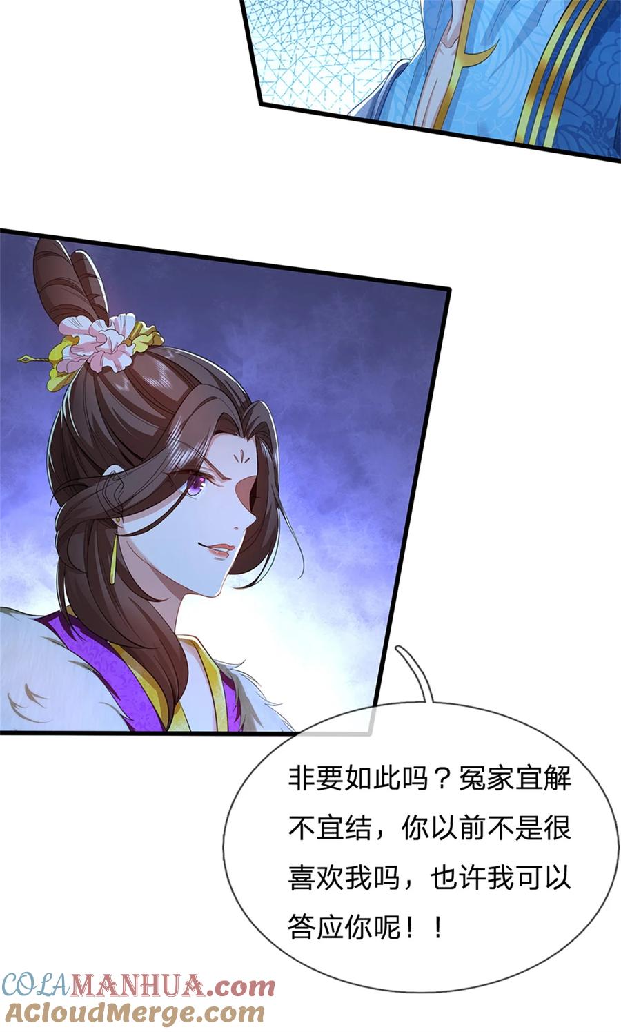 我可以修改万物时间线 第61话 反戈相向，真正王侯 第29页