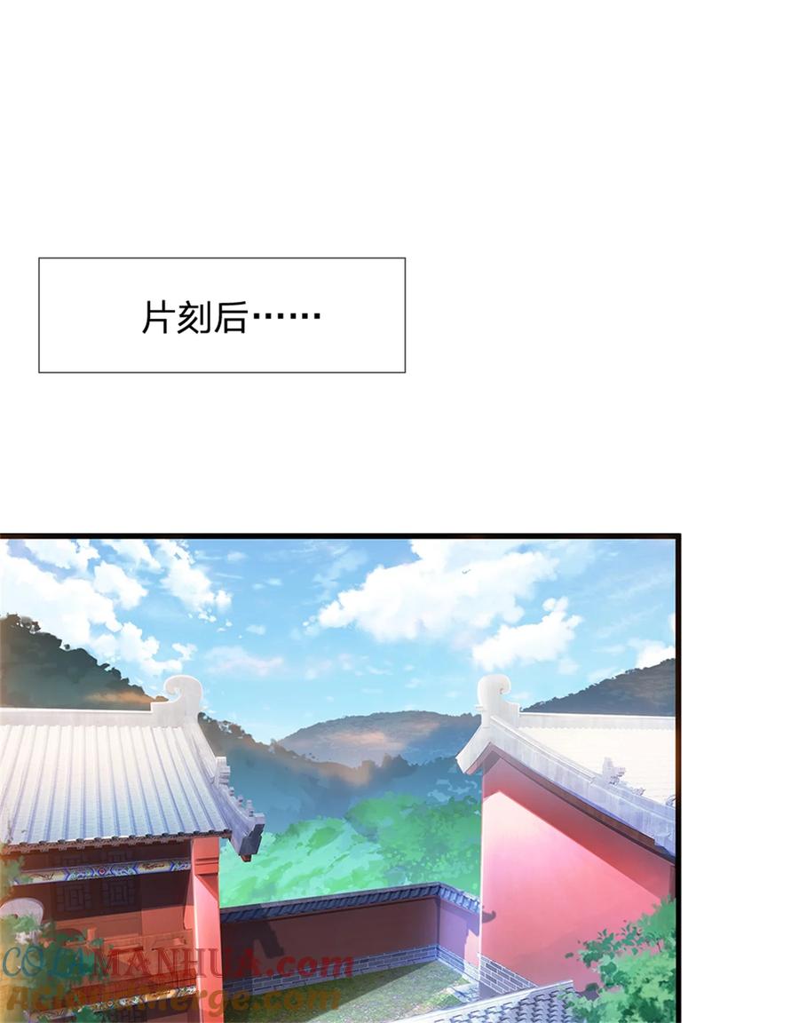 我可以修改万物时间线 第61话 反戈相向，真正王侯 第33页
