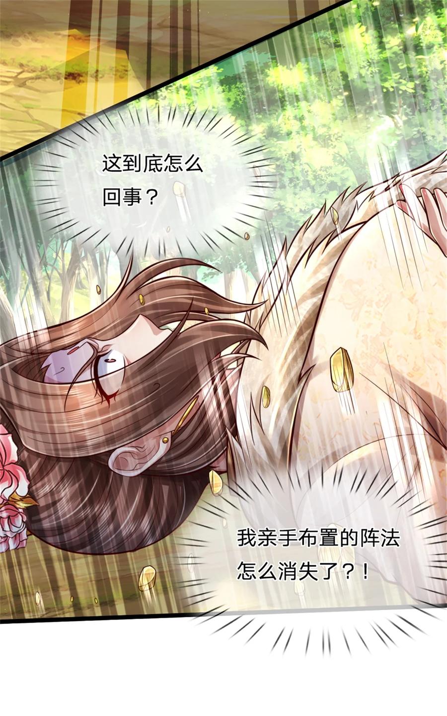 我可以修改万物时间线 第61话 反戈相向，真正王侯 第24页