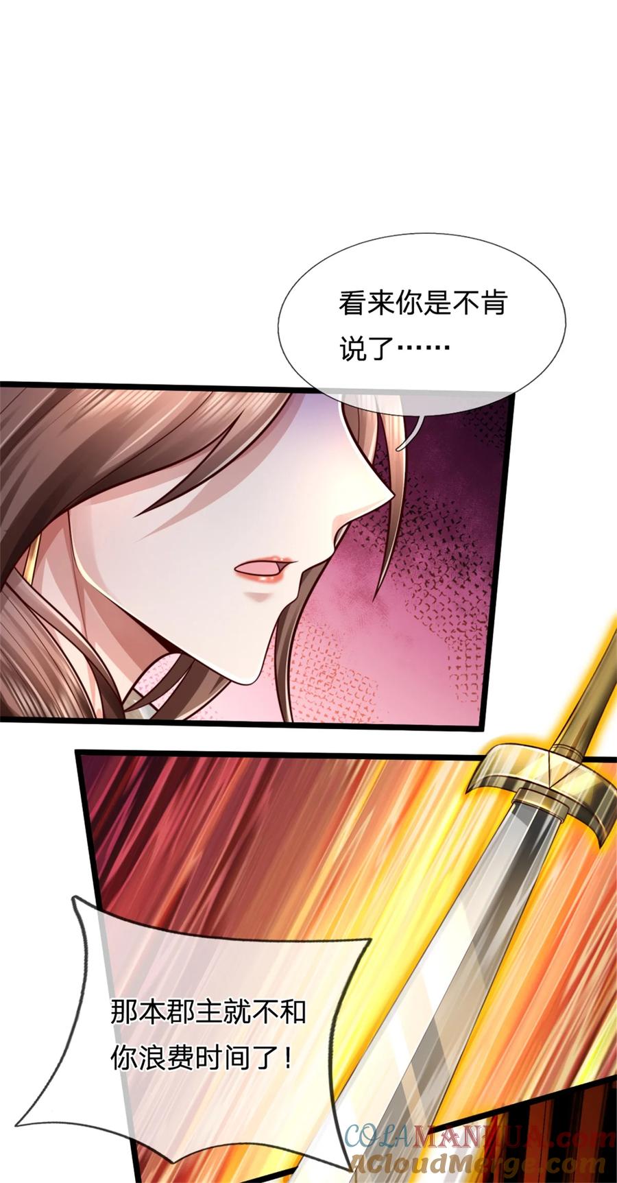 我可以修改万物时间线 第61话 反戈相向，真正王侯 第13页