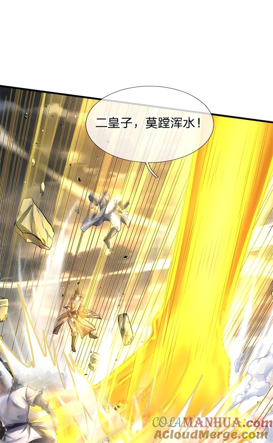 我可以修改万物时间线 第62话 争取时间，你逃不掉 第31页