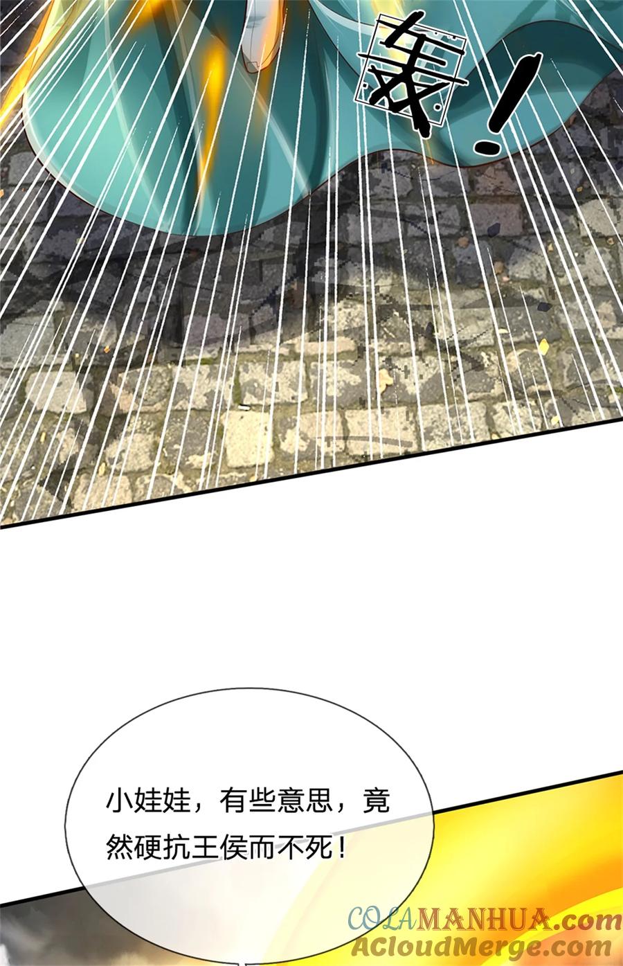 我可以修改万物时间线 第62话 争取时间，你逃不掉 第21页