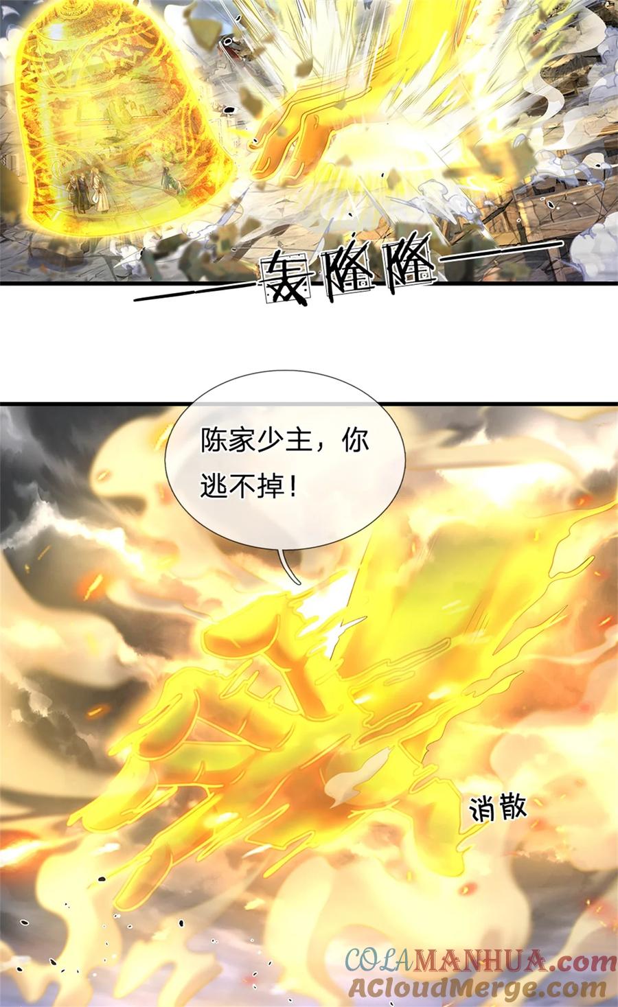 我可以修改万物时间线 第62话 争取时间，你逃不掉 第39页