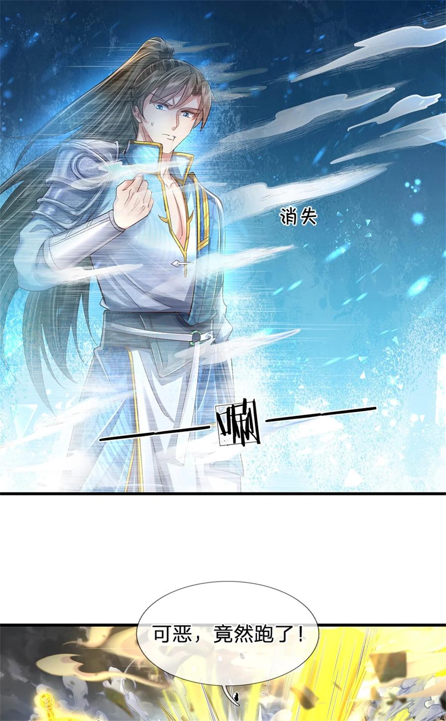 我可以修改万物时间线 第62话 争取时间，你逃不掉 第38页