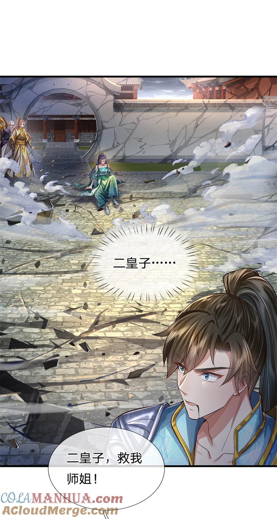 我可以修改万物时间线 第62话 争取时间，你逃不掉 第25页