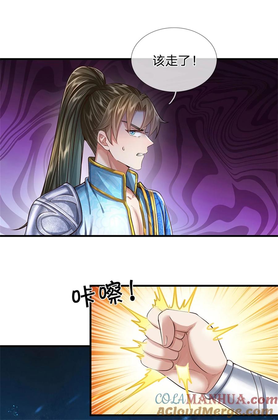 我可以修改万物时间线 第62话 争取时间，你逃不掉 第37页