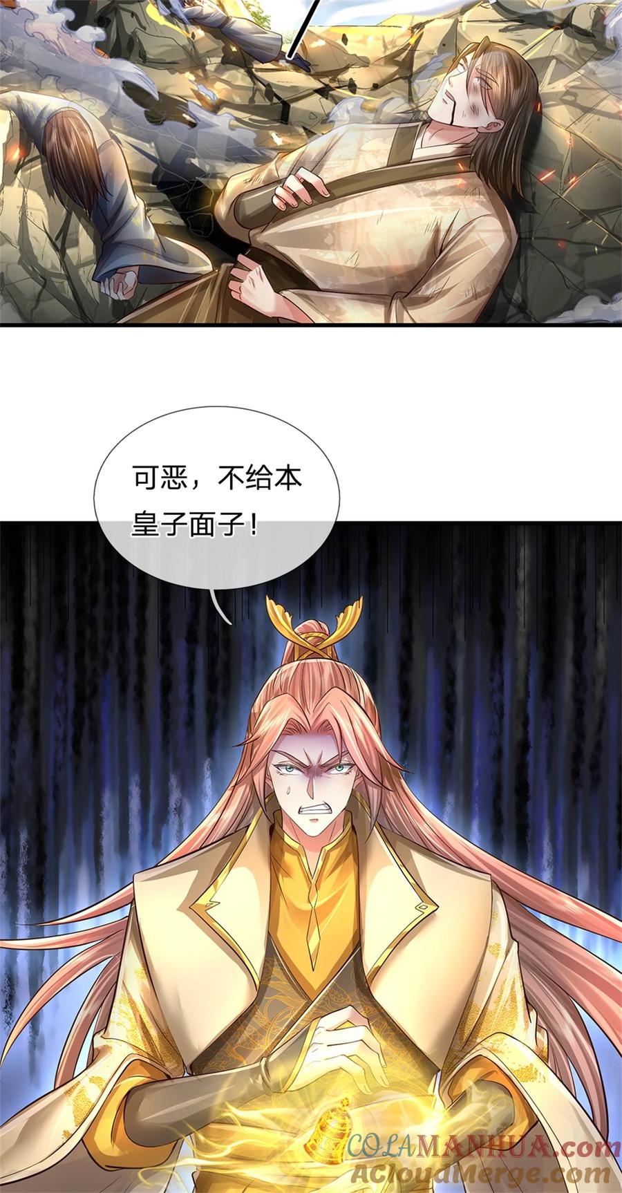 我可以修改万物时间线 第62话 争取时间，你逃不掉 第33页