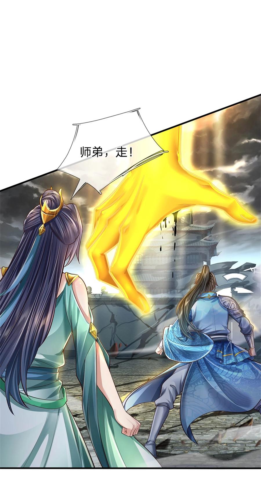 我可以修改万物时间线 第62话 争取时间，你逃不掉 第16页