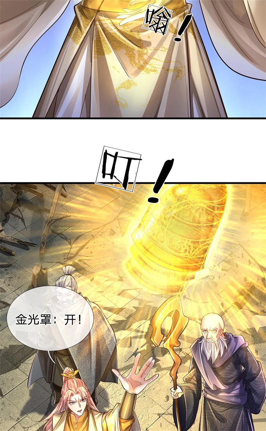 我可以修改万物时间线 第62话 争取时间，你逃不掉 第34页