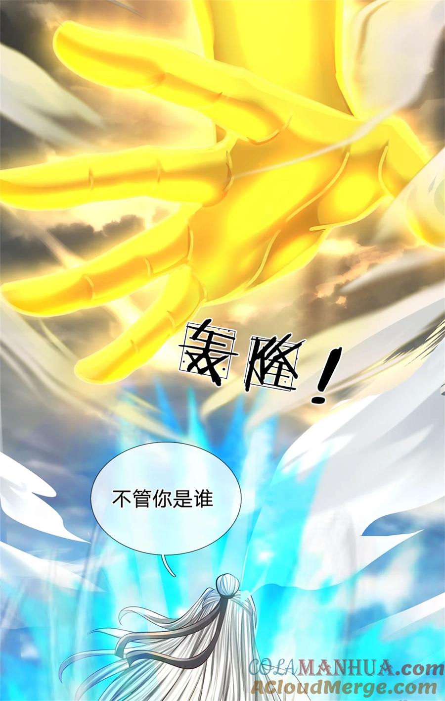 我可以修改万物时间线 第62话 争取时间，你逃不掉 第9页