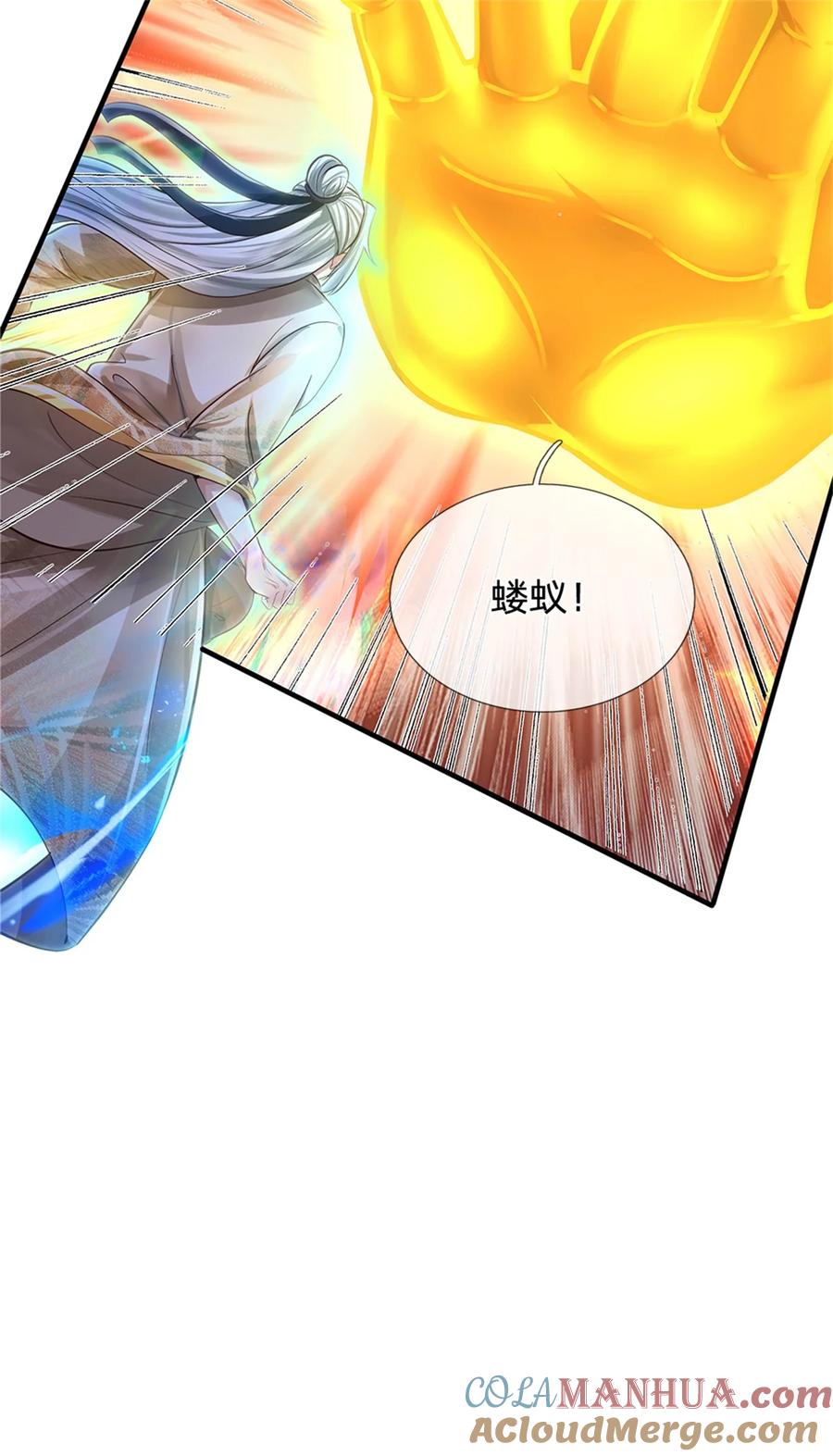 我可以修改万物时间线 第62话 争取时间，你逃不掉 第13页