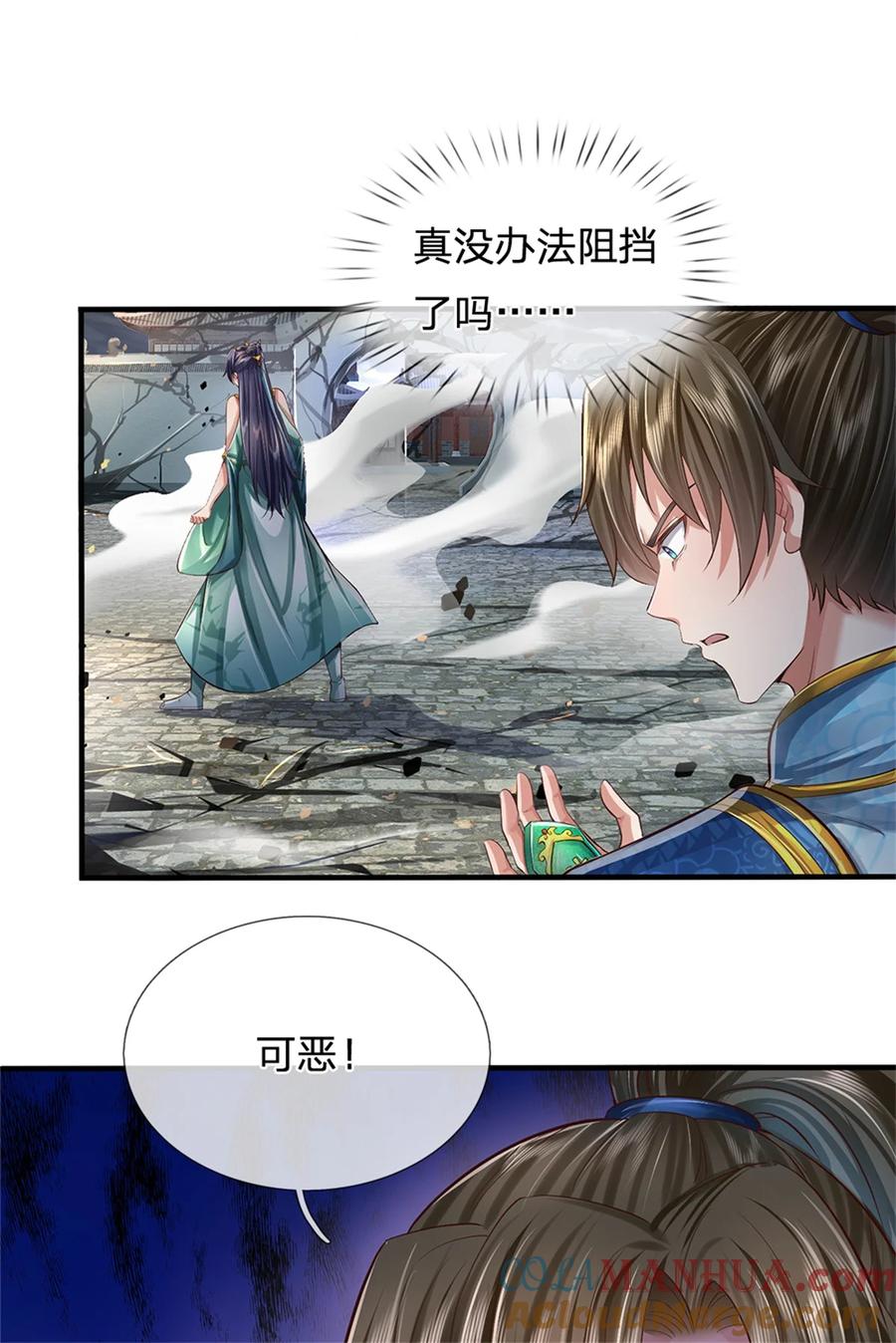 我可以修改万物时间线 第62话 争取时间，你逃不掉 第7页