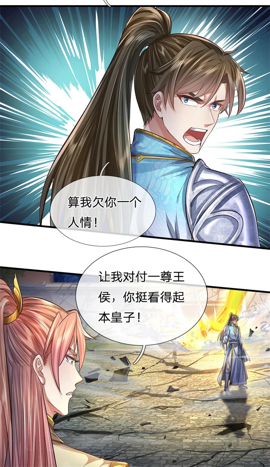 我可以修改万物时间线 第62话 争取时间，你逃不掉 第26页