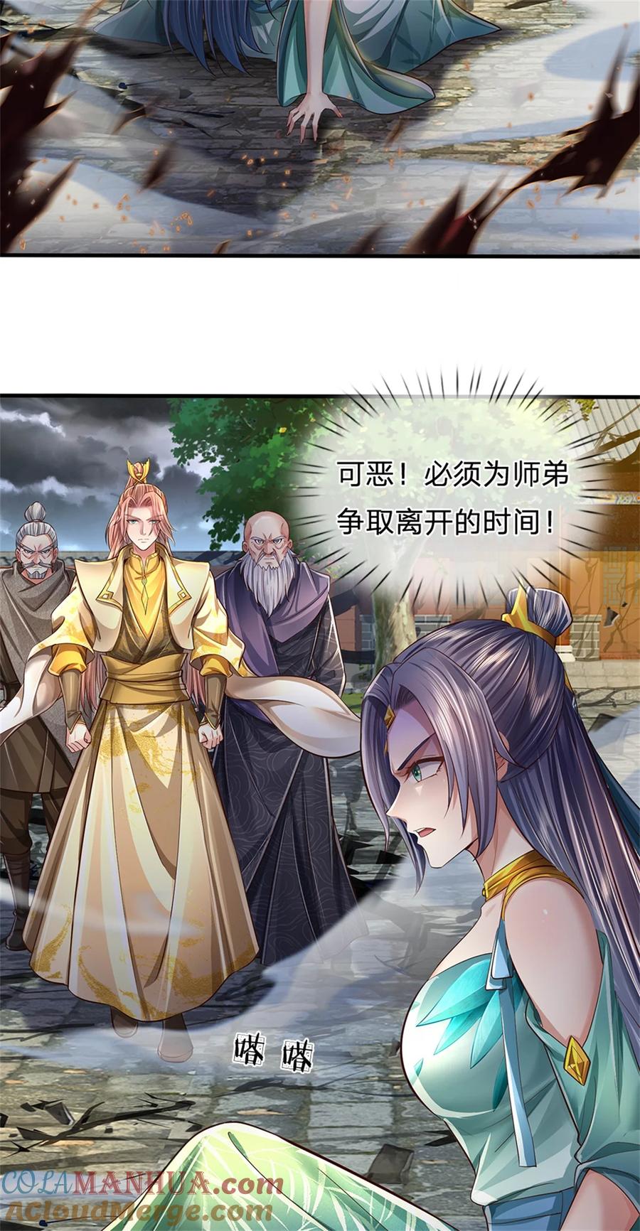 我可以修改万物时间线 第62话 争取时间，你逃不掉 第23页