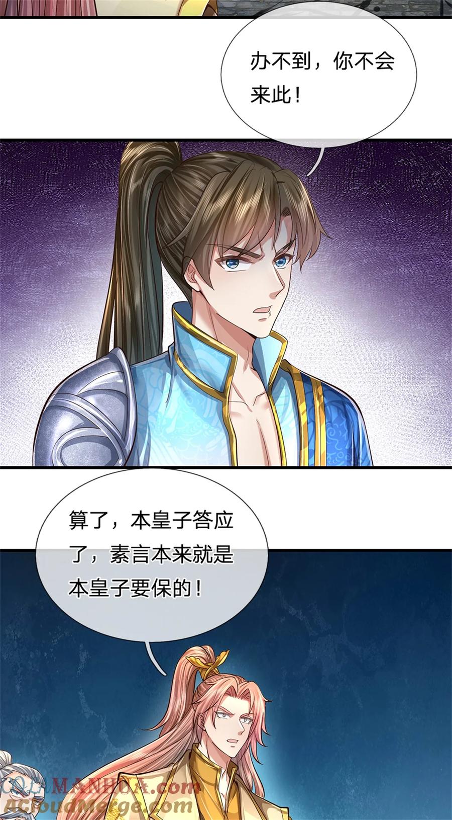 我可以修改万物时间线 第62话 争取时间，你逃不掉 第27页