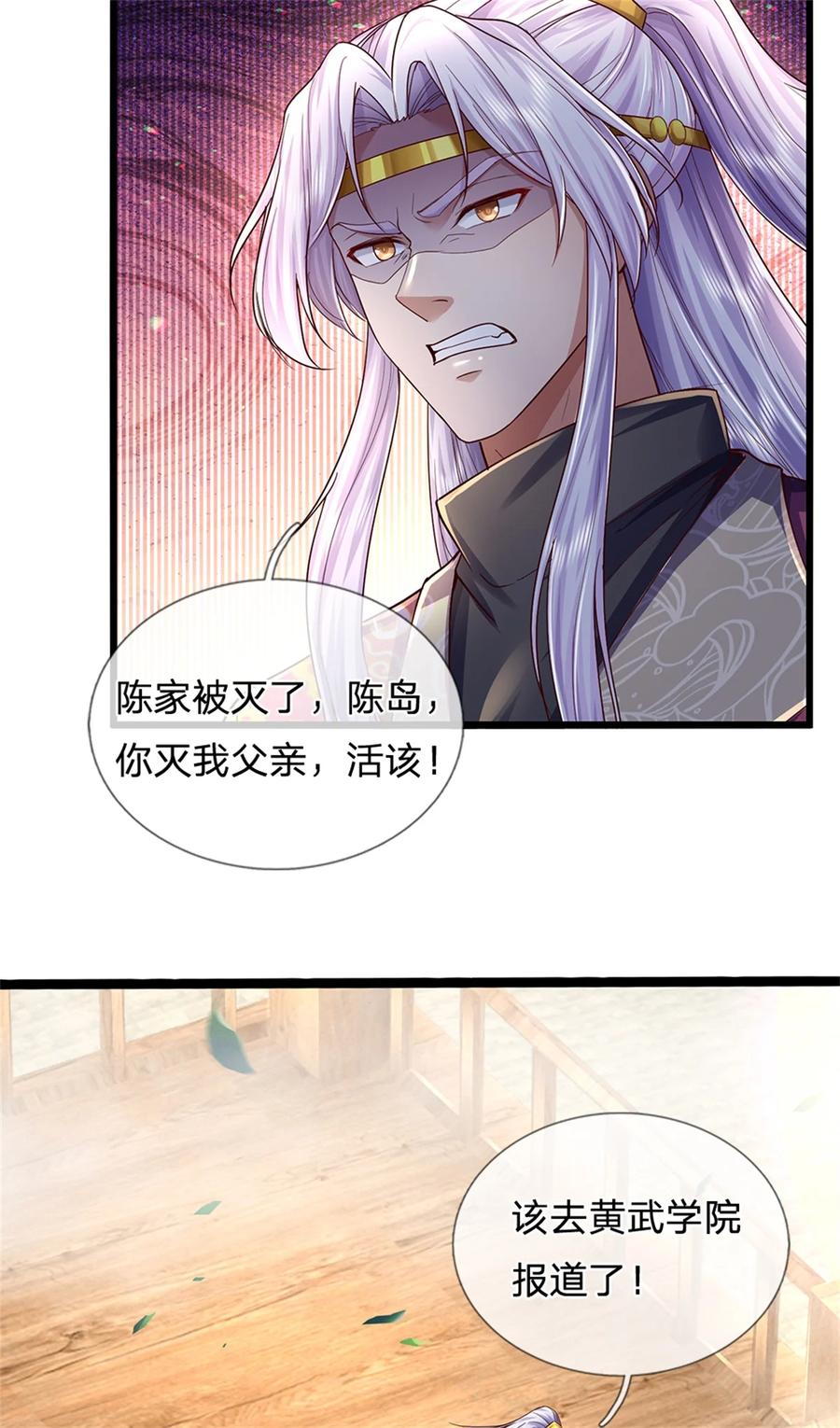 我可以修改万物时间线 第63话 此仇必报，前去学院 第6页