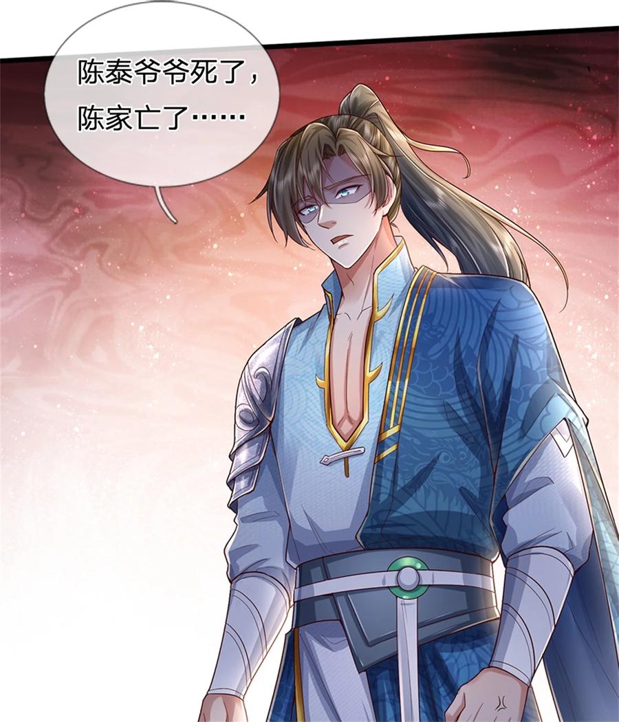 我可以修改万物时间线 第63话 此仇必报，前去学院 第16页